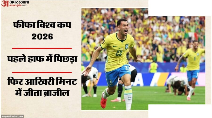 ब्राजील ने जापान को 2-1 से हराया, मार्टिनेली हीरो
