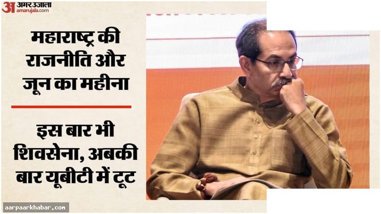 उद्धव के लिए जून का संकट: ऑपरेशन टाइगर-2
