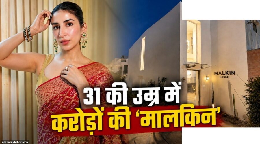 पारुल गुलाटी का 2.7 करोड़ का लग्जरी गोवा विला