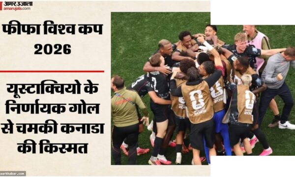 दक्षिण अफ्रीका बनाम कनाडा: विश्व कप 2026 का रोमांचक मुकाबला