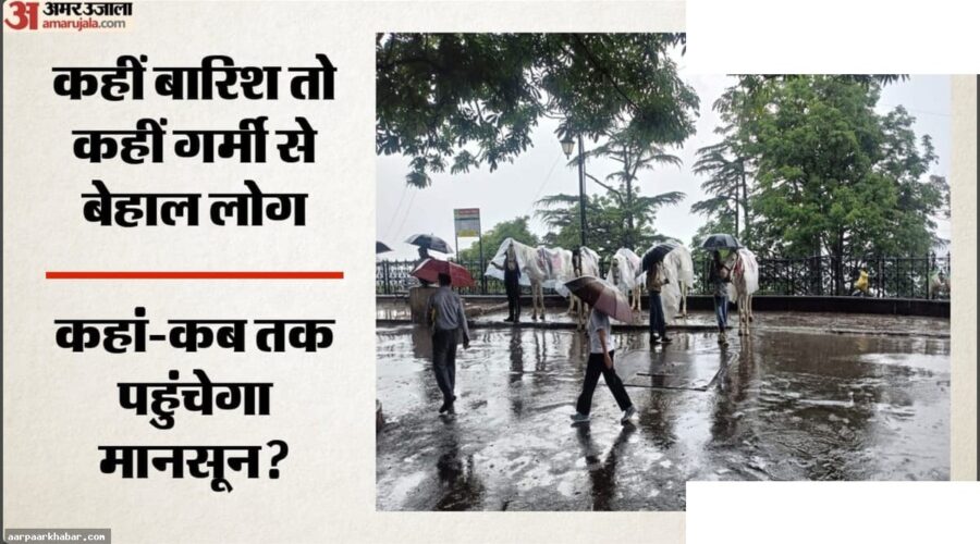 22 राज्यों में मानसून: 4 दिनों में और राज्यों में