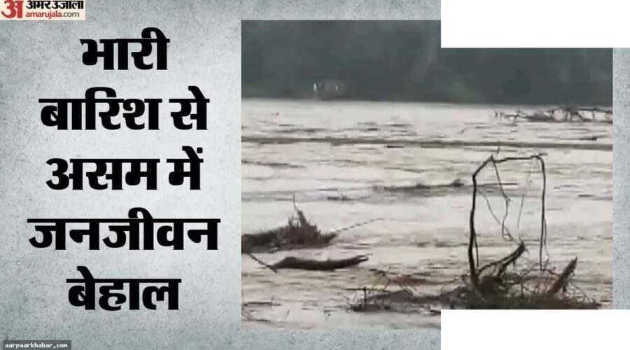 असम में बाढ़: 22 हजार प्रभावित, सीएम का आदेश