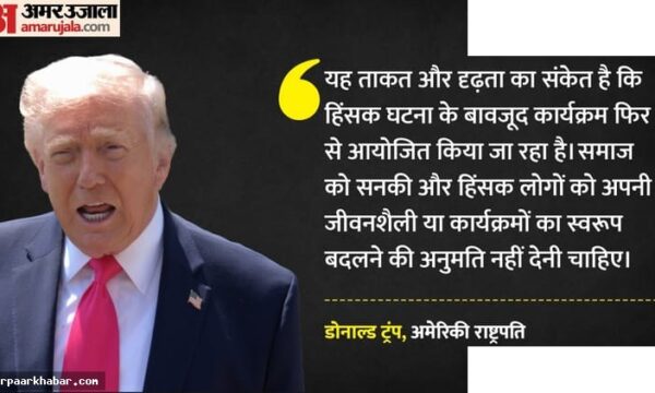 व्हाइट हाउस संवाददाता संघ रात्रिभोज 24 जुलाई को