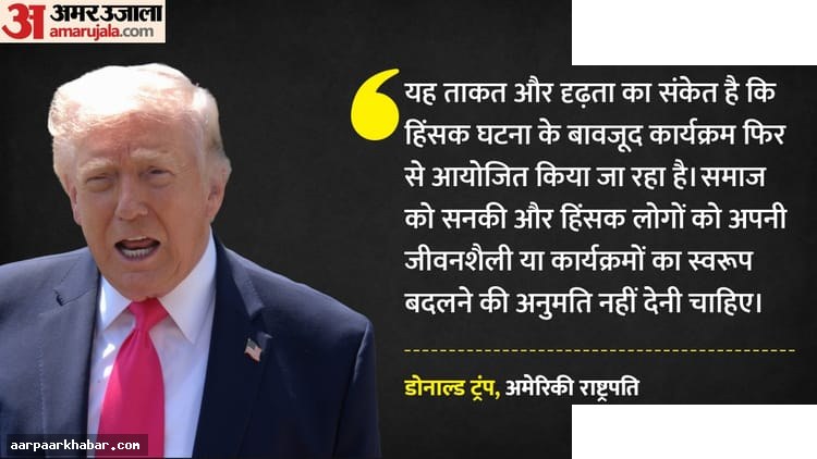 व्हाइट हाउस संवाददाता संघ रात्रिभोज 24 जुलाई को
