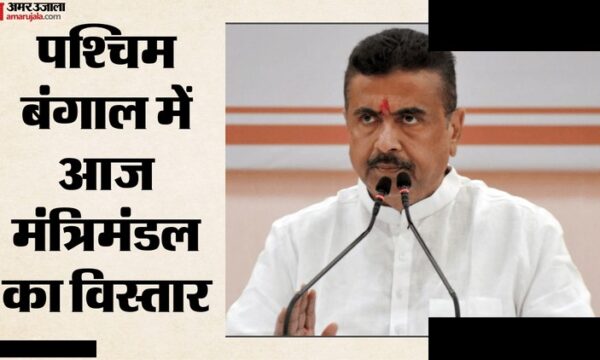 पश्चिम बंगाल मंत्रिमंडल विस्तार: 35 मंत्री शपथ लेंगे