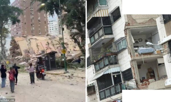 वेनेजुएला में 4.1 तीव्रता का भूकंप, लाइव अपडेट