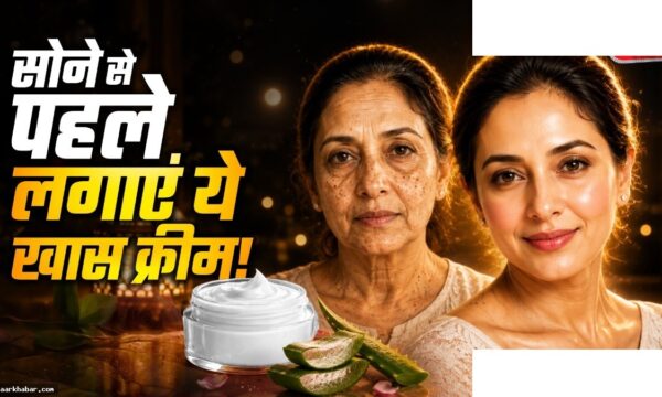 40 की उम्र में 20 का ग्लो! एलोवेरा क्रीम से चेहरा निखारें