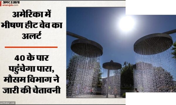 अमेरिका में भीषण गर्मी: 40 डिग्री तापमान