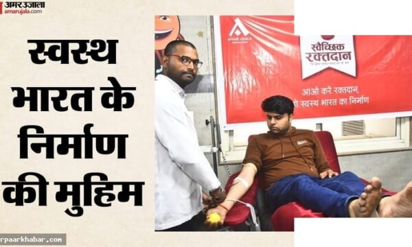 विश्व रक्तदाता दिवस: 5,270 लोगों ने किया रक्तदान