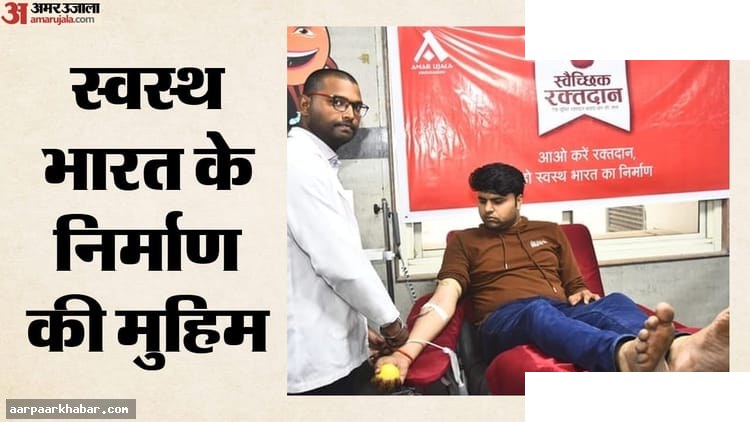 विश्व रक्तदाता दिवस: 5,270 लोगों ने किया रक्तदान