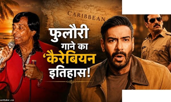 फुलौरी बिना चटनी का असली इतिहास 56 साल पहले