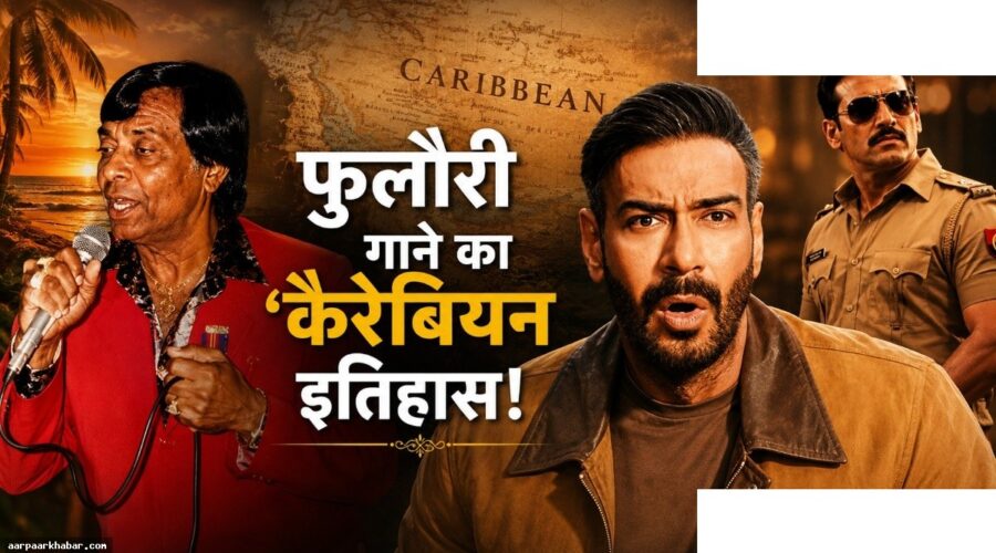 फुलौरी बिना चटनी का असली इतिहास 56 साल पहले