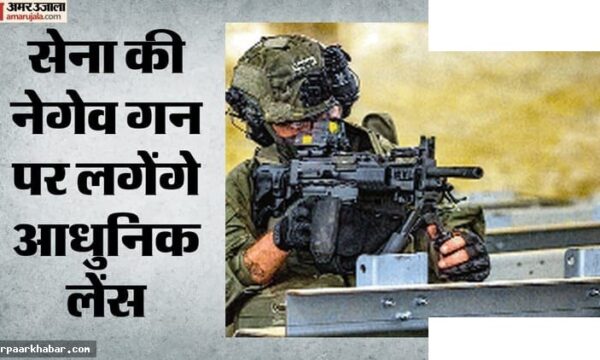 नेगेव गन पर इस्राइली मेपरो-एक्स 6 साइट, भारत में बनेंगे लेंस