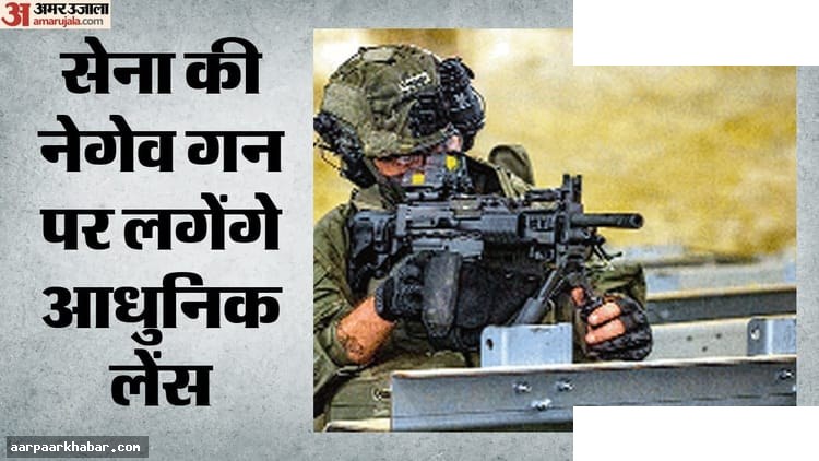 नेगेव गन पर इस्राइली मेपरो-एक्स 6 साइट, भारत में बनेंगे लेंस