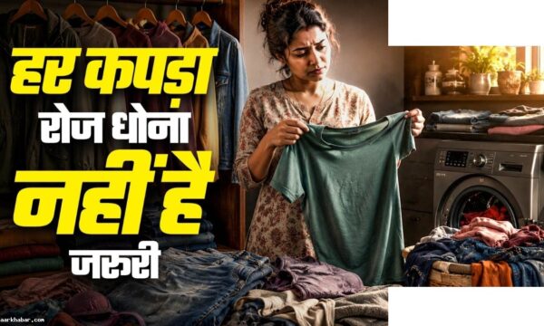 6 कपड़े जिन्हें हर बार न धोएं