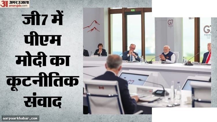 जी7 शिखर सम्मेलन में भारत की कूटनीतिक ताकत
