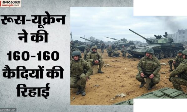 रूस-यूक्रेन 76वीं कैदी अदला-बदली, 160-160 सैनिक रिहा