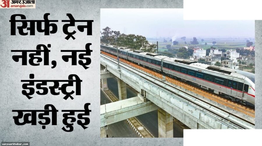 नमो भारत रेल: 90% स्वदेशी उपकरणों से लैस