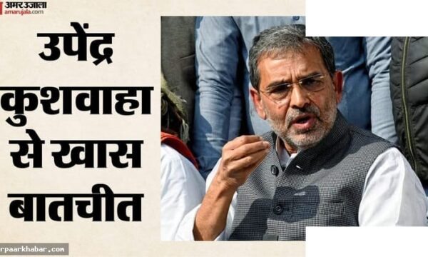 उपेंद्र कुशवाहा: BJP विलय और नीतीश की चूक