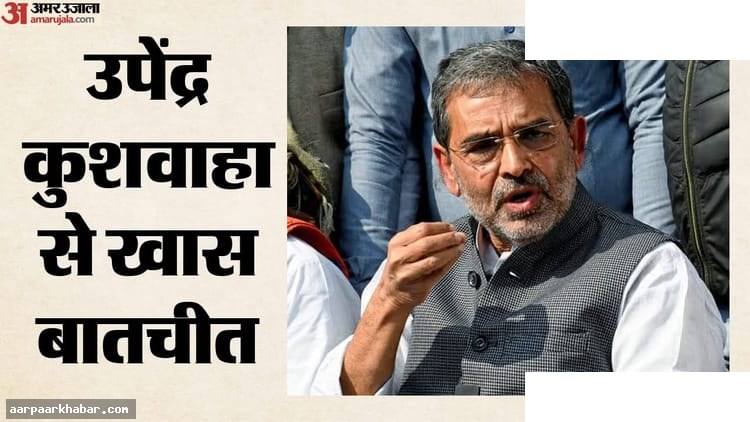 उपेंद्र कुशवाहा: BJP विलय और नीतीश की चूक