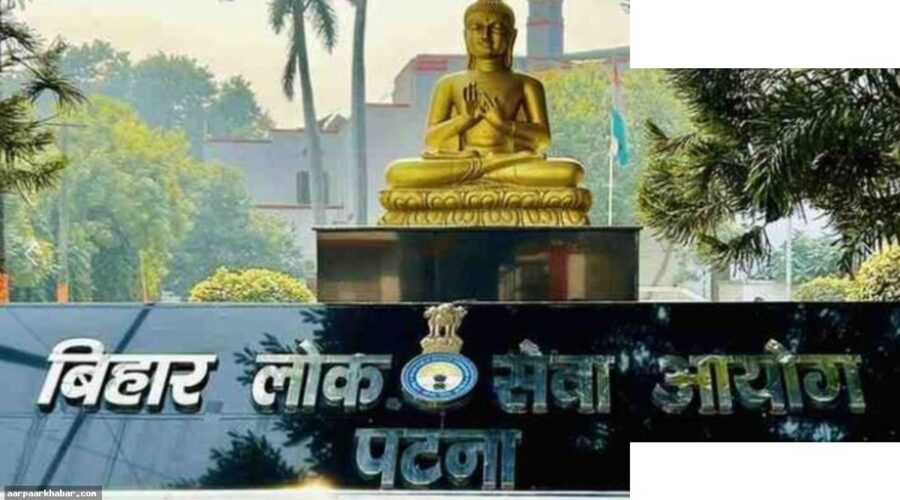 BPSC 70वीं परीक्षा का फाइनल रिजल्ट, श्रद्धा पांडे टॉपर