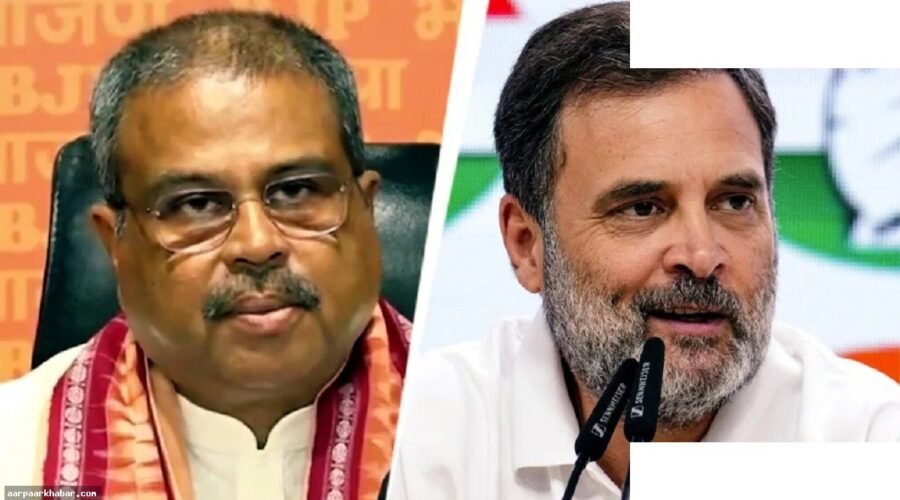 CBSE विवाद पर राहुल का निशाना, धर्मेंद्र को बचाने का आरोप