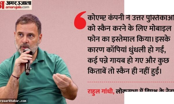 CBSE मूल्यांकन घोटाला: राहुल का आरोप