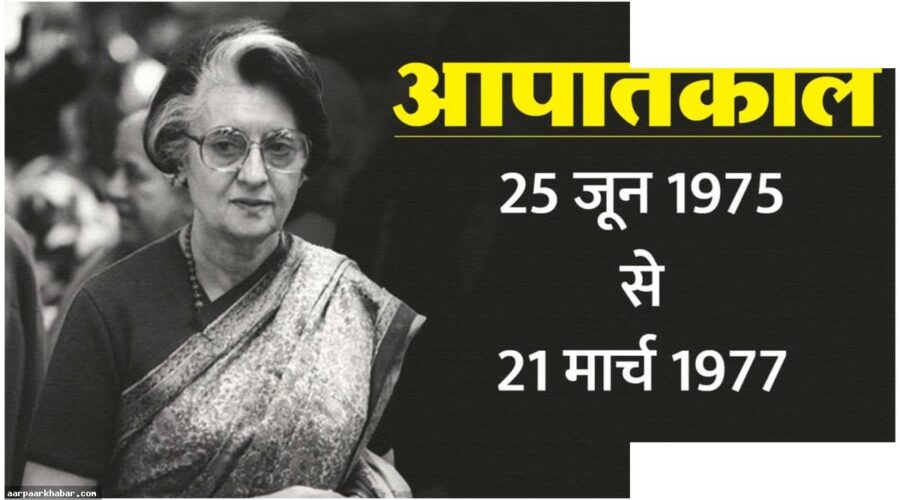 Emergency@51: इंदिरा गांधी का आपातकाल निर्णय