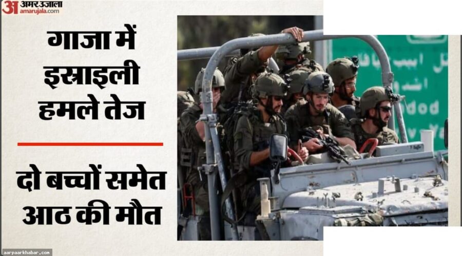 गाजा हवाई हमले: आठ की मौत, IDF की सफाई