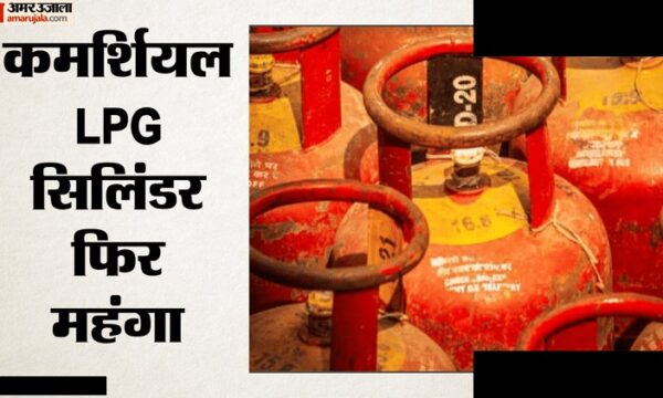 कमर्शियल LPG सिलिंडर महंगा: नई कीमतें जानें