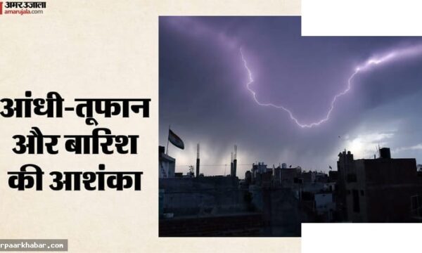 देशभर में मौसम बदलाव: दिल्ली-NCR में आंधी-बारिश अलर्ट