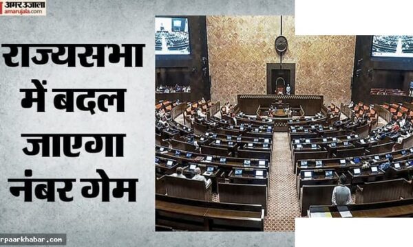 राज्यसभा में NDA का दो-तिहाई बहुमत के करीब पहुंचना