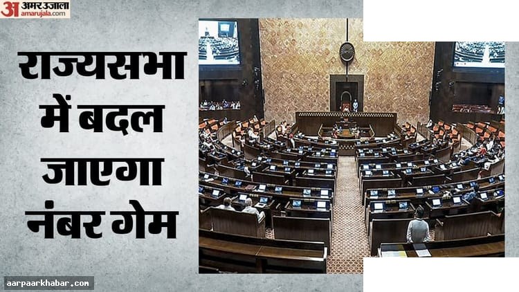 राज्यसभा में NDA का दो-तिहाई बहुमत के करीब पहुंचना