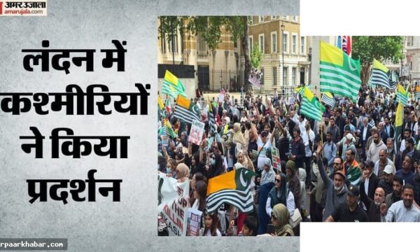 PoK में सेना की बर्बरता: ब्रिटेन की संसद के बाहर कश्मीरी प्रदर्शन