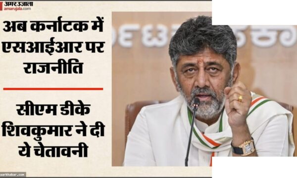 कर्नाटक SIR प्रक्रिया: शिवकुमार की वोटर अपील