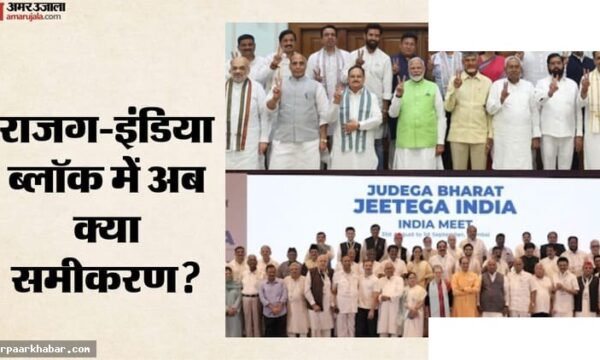 TDP तीसरे स्थान पर, JDU पांचवें पर खिसका