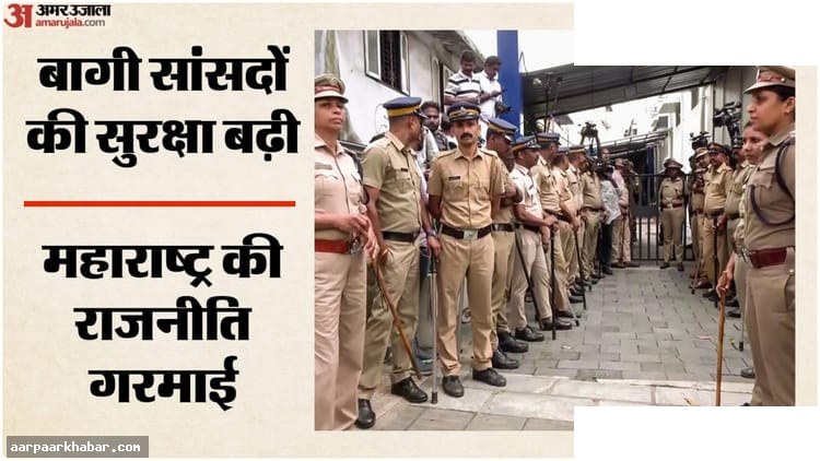 शिवसेना UBT के छह सांसदों को वाई-प्लस सुरक्षा मिली