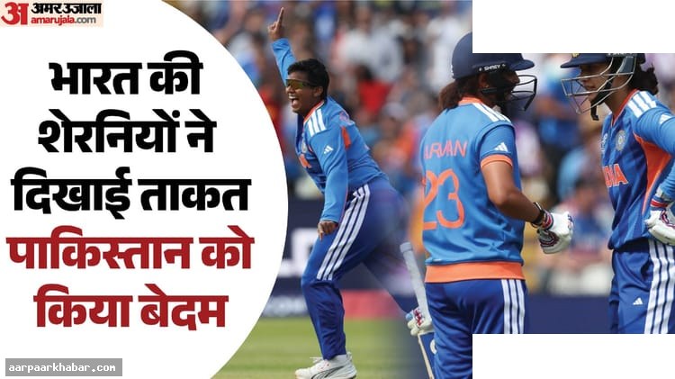 दीप्ति शर्मा के पंजे से पाकिस्तान हारा, महिला टी20 विश्वकप