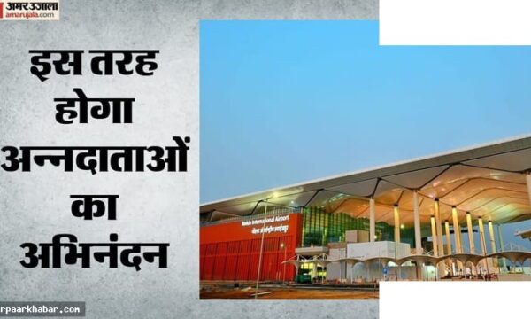नोएडा एयरपोर्ट पहली उड़ान आज लखनऊ को