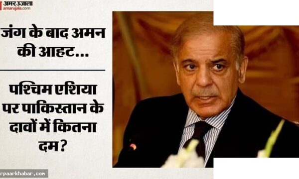 अमेरिका-ईरान शांति समझौता: पाकिस्तान पीएम का दावा