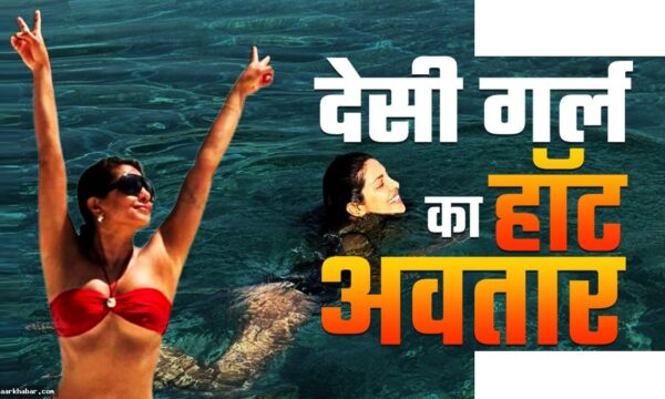 प्रियंका मोनोकिनी में दिखीं बेहद ग्लैमरस