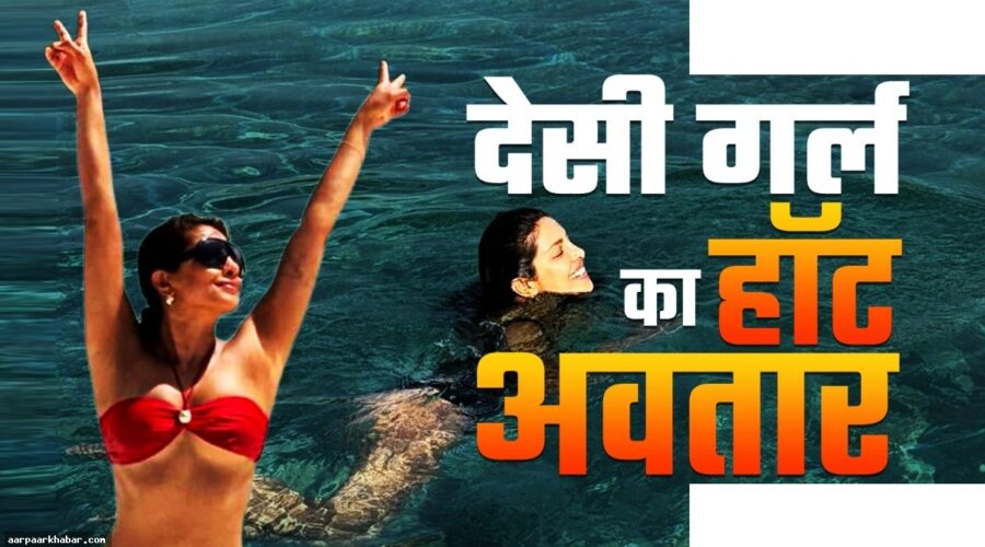 प्रियंका मोनोकिनी में दिखीं बेहद ग्लैमरस