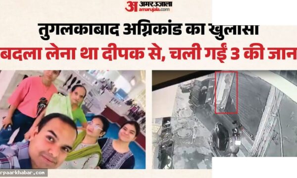 तुगलकाबाद अग्निकांड: पैसों के विवाद में साजिश