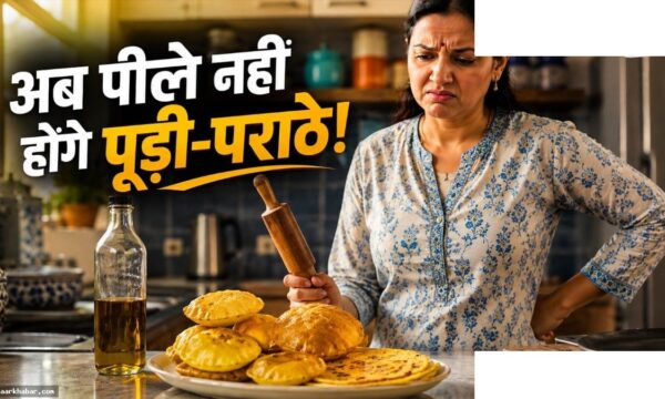 सरसों के तेल में पराठे का रंग सुधारने के तरीके
