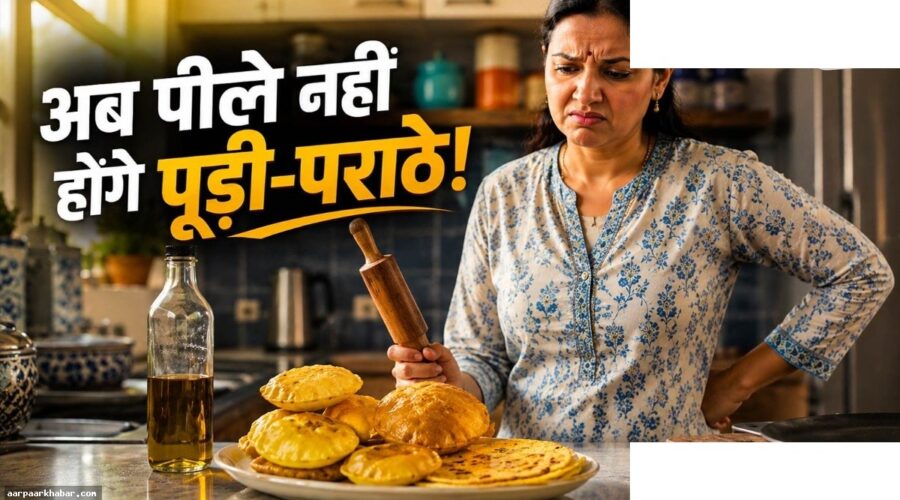 सरसों के तेल में पराठे का रंग सुधारने के तरीके