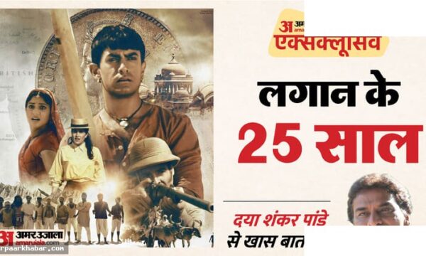 लगान की शूटिंग: दयाशंकर पांडे का एक्सक्लूसिव साक्षात्कार