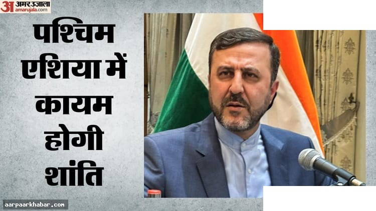 ईरान-अमेरिका शांति समझौता: पश्चिम एशिया संघर्ष खत्म