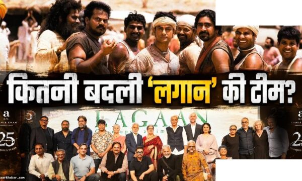 लगान के सितारे आज कैसे दिखते हैं