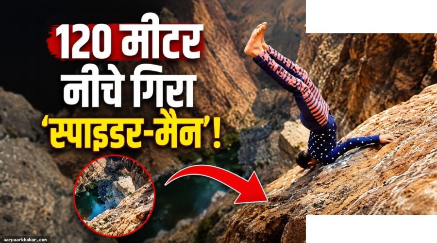 ज्वालामुखी पर स्पाइडर-मैन बनने की कीमत: अल-काका की मृत्यु