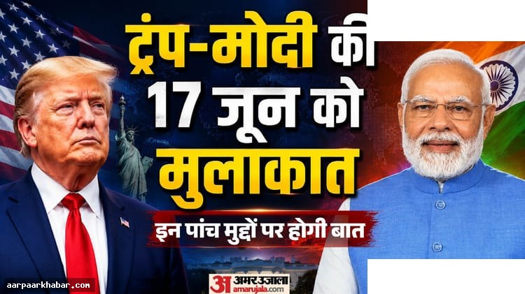 मोदी-ट्रंप की मुलाकात: भारत-अमेरिका रिश्तों में बदलाव